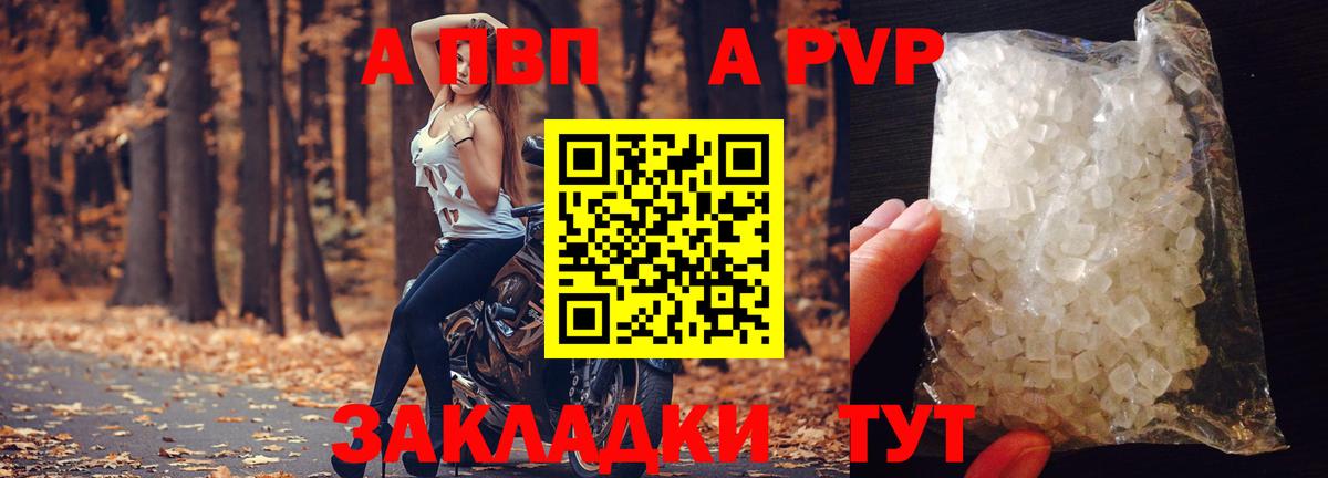 А ПВП  Alpha-PVP VHQ  Alfa_PVP СК  Alpha-PVP Crystall  Вход с VPN  Саранск 
