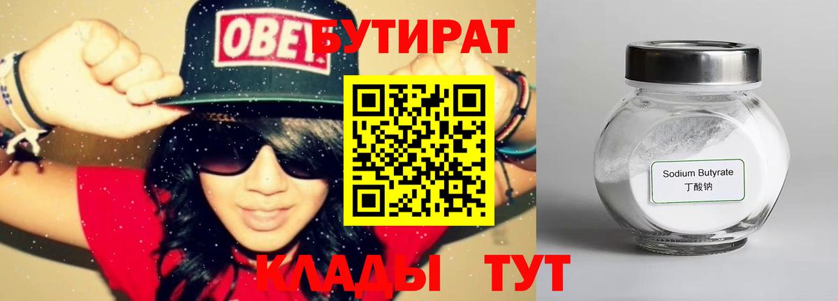 Саранск  БУТИРАТ оксана  Вход с VPN 