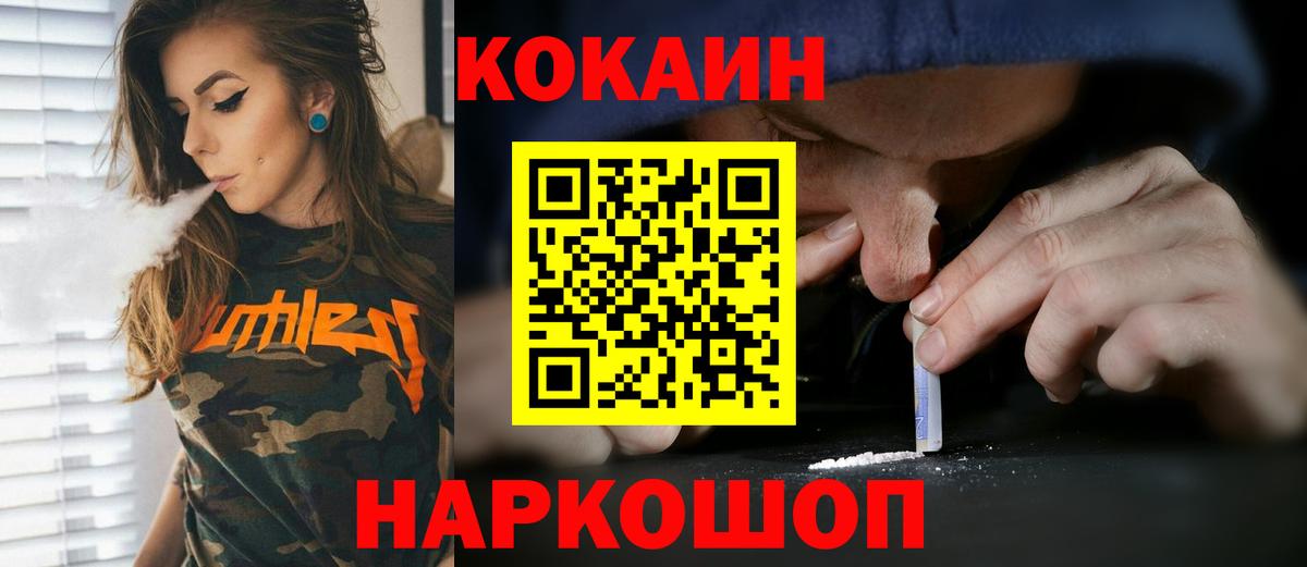 Саранск  Кокаин 99%  КОКАИН Эквадор  Вход с VPN 