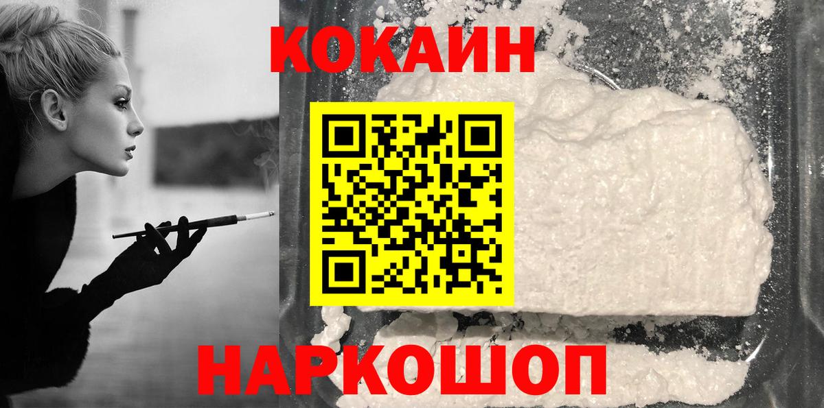 COCAIN Эквадор Саранск