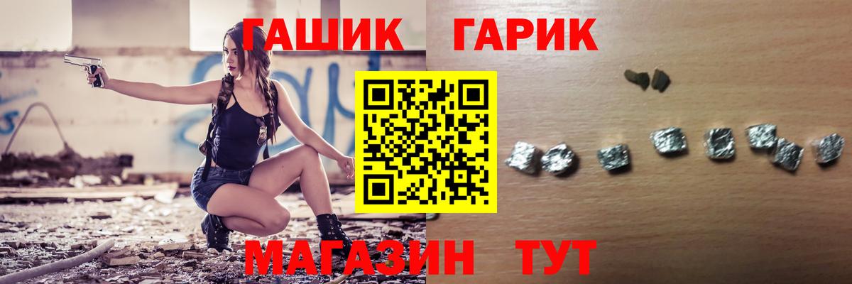 ГАШ индика сатива Саранск