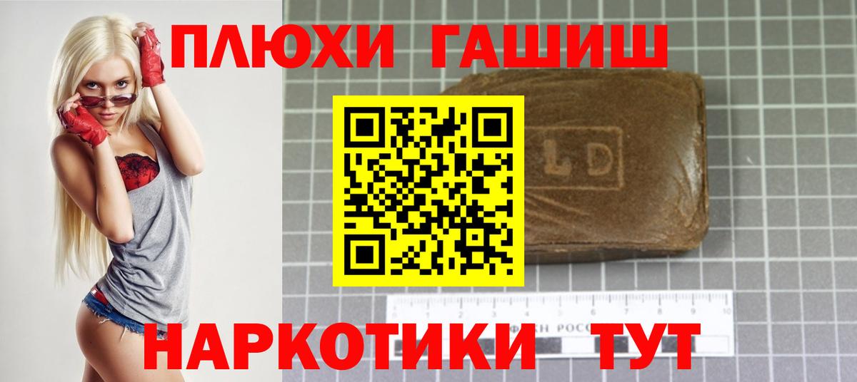 Гашиш Изолятор  Вход с VPN  Саранск  Гашиш гашик 