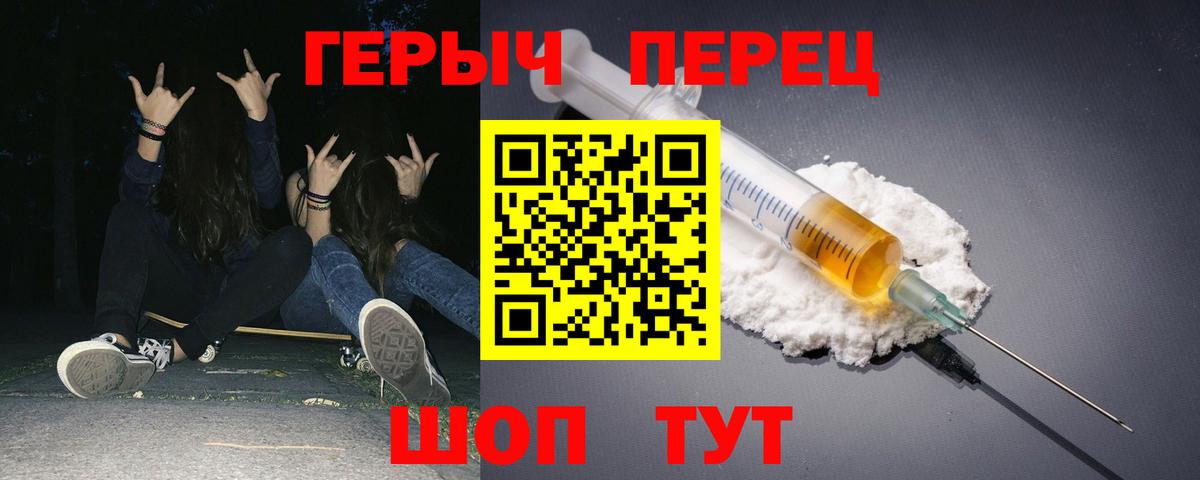 ГЕРОИН Heroin Саранск