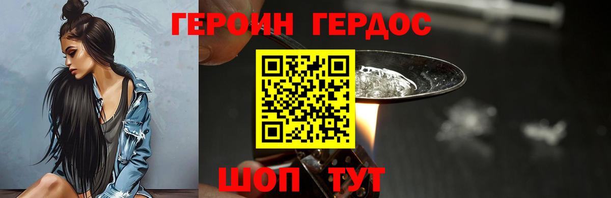 Саранск  ГЕРОИН Heroin  Вход с VPN 