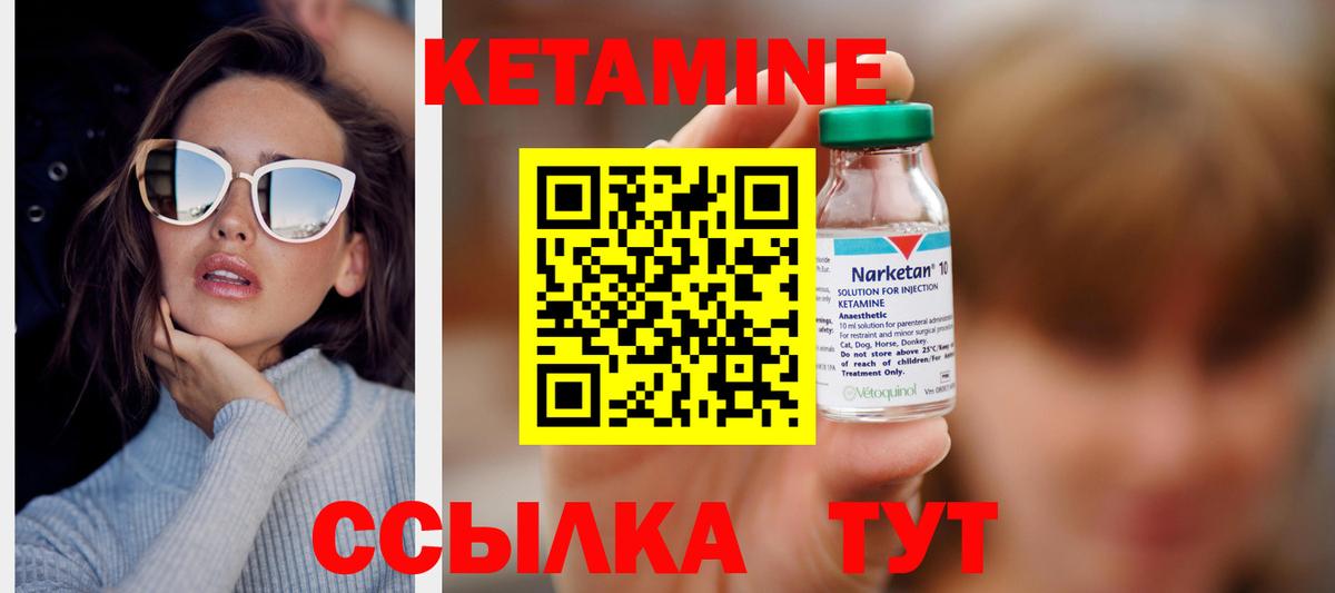 Саранск  КЕТАМИН VHQ  Вход с VPN  КЕТАМИН VHQ 