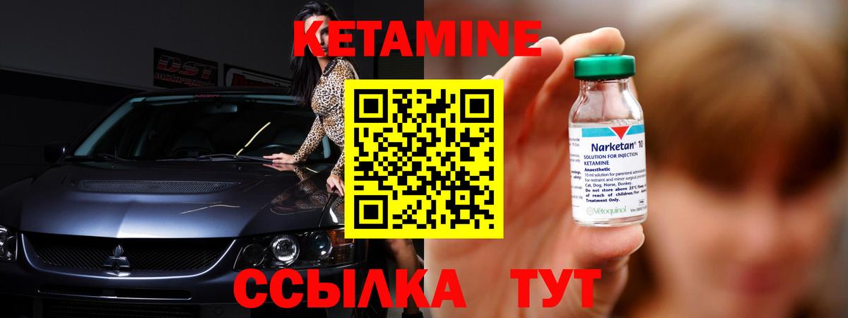Кетамин ketamine Саранск