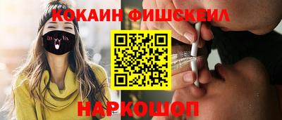 COCAINE Севастополь