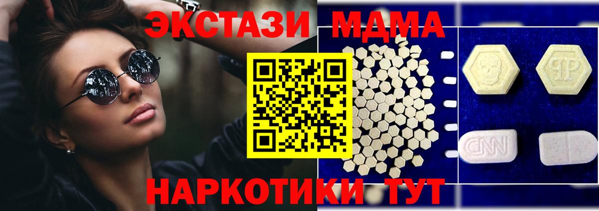 МДМА VHQ  МДМА молли  Вход с VPN  Саранск 