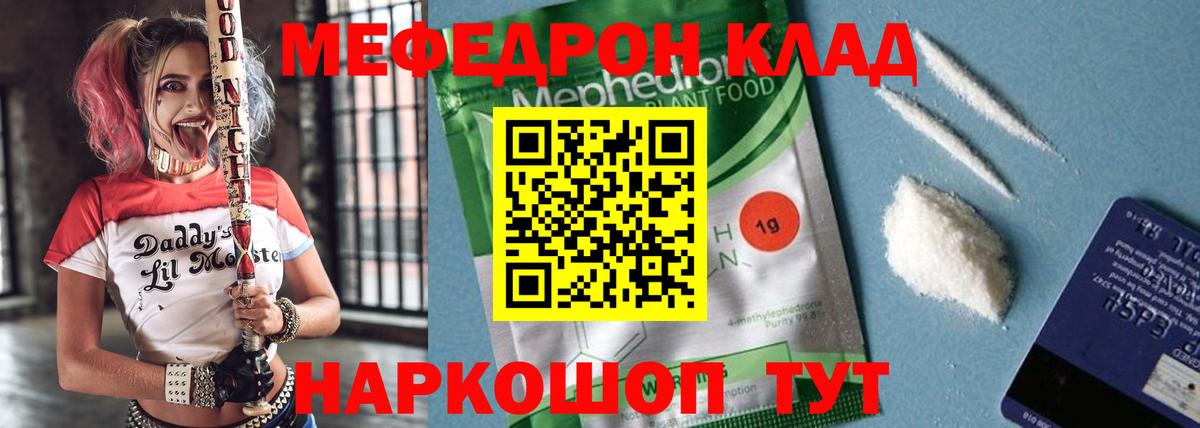 купить наркоту  Меф  МЕФ VHQ  Вход с VPN  Мефедрон мука  Саранск 