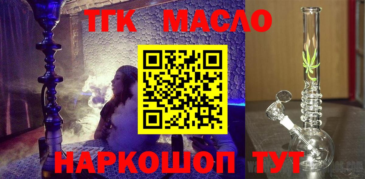 Саранск  Дистиллят ТГК Wax  Дистиллят ТГК Wax  Вход с VPN 