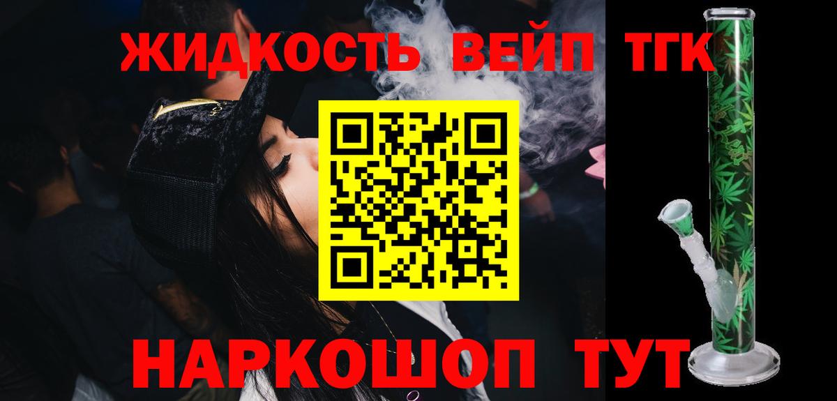 ТГК концентрат Саранск